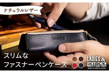 スリム な ファスナー ペンケース [糸島][LADIES&GENTLEMEN] 革 革製品 