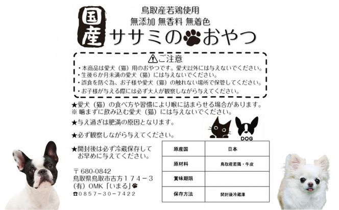 鳥取産 ペットおやつ 犬用 ささみ巻き巻き ガム 30袋 312011_FT017