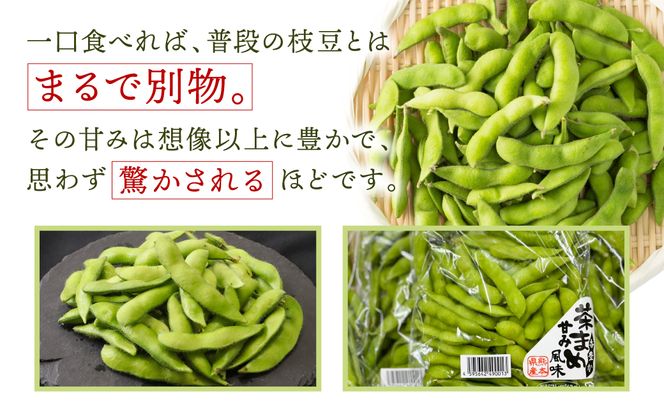 【先行予約】 熊本県八代市産 枝豆 1.5kg えだまめ エダマメ 茶豆 産地直送 おつまみ 野菜 お弁当 豆 まめ 旬 熊本県 八代市 【2026年7月上旬より順次発送】