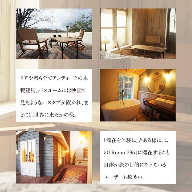 滞在を体験に♪咲くカフェのゲストルーム「Room796」2食付きペア宿泊券|茨城県 大子町 奥久慈 袋田 宿泊 ゲストハウス ゲストルーム 食事 リノベーション カフェ ディナー モーニング おしゃれ 森 癒し（BD001）