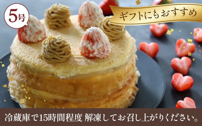 和栗ミルクレープ苺 [No.415]