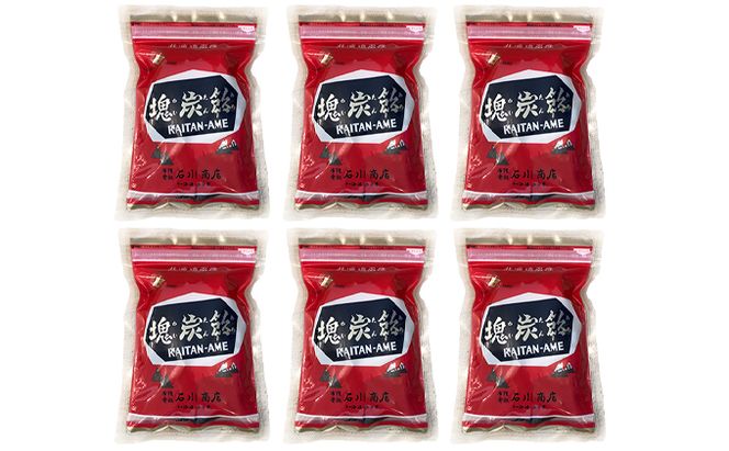 北海道赤平市銘菓「塊炭飴」6袋 お菓子 あめ キャンディ 
