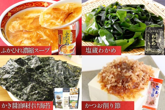 詰め合わせ 気仙沼 ご当地 人気 バラエティ 8種 セット [気仙沼市物産振興協会 宮城県 気仙沼市 20565353] 調味料 醤油 スープ わかめ ふかひれ 鱶鰭 さんま 秋刀魚 サンマ かき 牡蠣 のり 海苔 かつお 鰹 カツオ 昆布 こんぶ