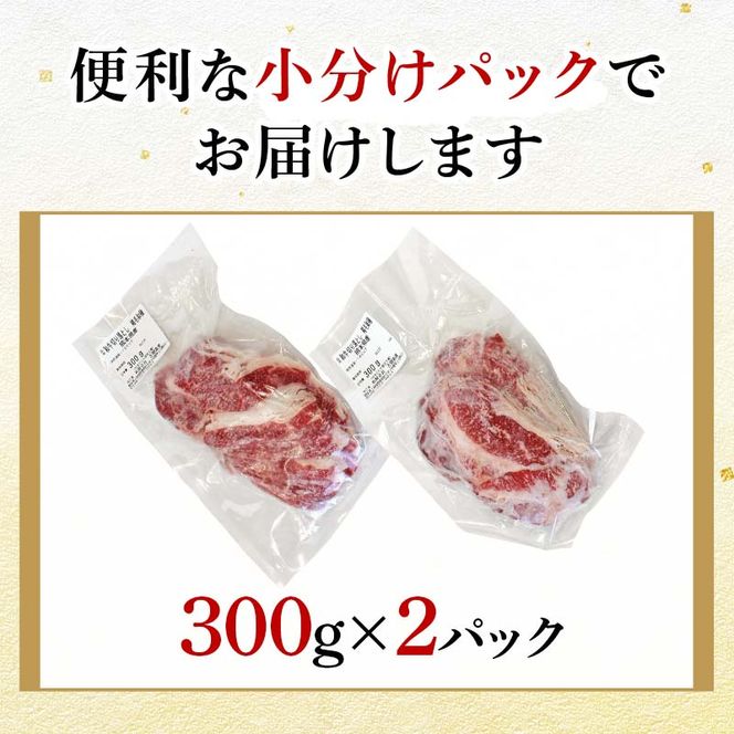 FK7-0247_【6ヶ月定期便】あか牛切り落とし600g（300g×2パック）