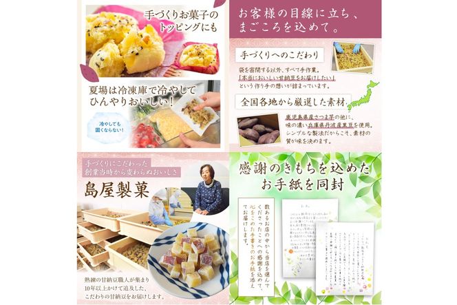 【A5-444】素材こだわりの紅はるか芋甘納豆（160g×11袋）