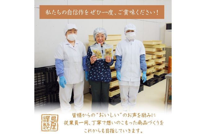 【A5-444】素材こだわりの紅はるか芋甘納豆（160g×11袋）