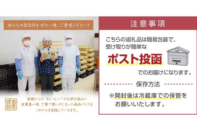 【Z3-034】＼ポスト投函／素材こだわりの紅はるか芋甘納豆（160g×2袋） ゆうパケットでお届け！