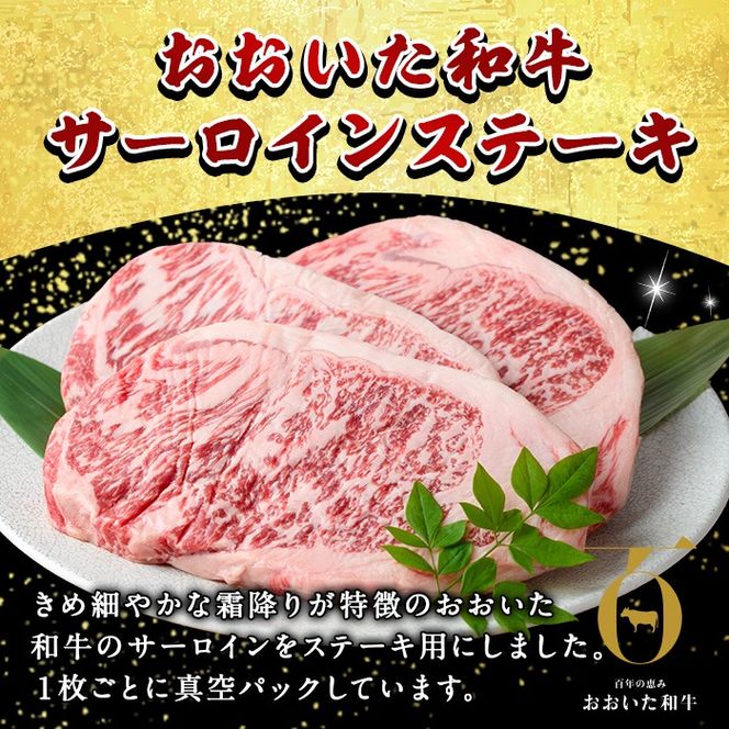 おおいた和牛 サーロイン ステーキ (計600g・200g×3枚) 国産 牛肉 肉 霜降り A4 A5 黒毛和牛 和牛 豊後牛 ブランド牛 冷凍【HE06】【(株)吉野】