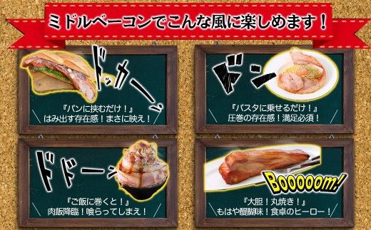 【 限定品 】【 受注生産 】 茨城県産豚肉 を 使用した ミドルベーコン 1.8kg 下館工房 ベーコン ハム 国産 地産地消  [AA069ci]