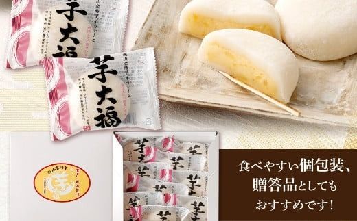 大好評! 西山金時スウィートポテトロール (1本) すうぃ～と芋大福 (8個) Aセット スイーツ ロールケーキ 大福 お菓子 さつまいも デザート サツマイモスイーツ 【にっぽんの宝物JAPANグランプリ2019 グランプリ 日本一】 冷凍!
