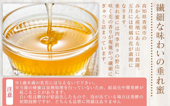 はちみつ 百花∞∞∞(垂れ蜜) 2個(100g×2)  国産 はちみつ 日本製 ハチミツ 蜂蜜 百花蜜 ハニー パンケーキ ヨーグルト 山口農園 高知県 香南市 国産 ya-0003