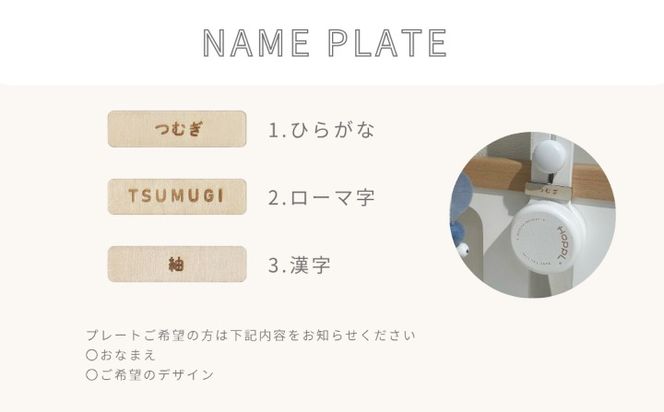 HOPPL（ホップル）ベビーメリーセット（ぞう・ホワイト）+オルゴール　ネームプレート付き