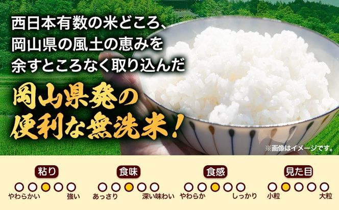【隔月3回定期便】おかやま無洗米 2kg 米《お申込み月の翌月から出荷開始》 岡山県 笠岡市 無洗米 こめ コメ---kasaoka_zsytei_397_2-3k---