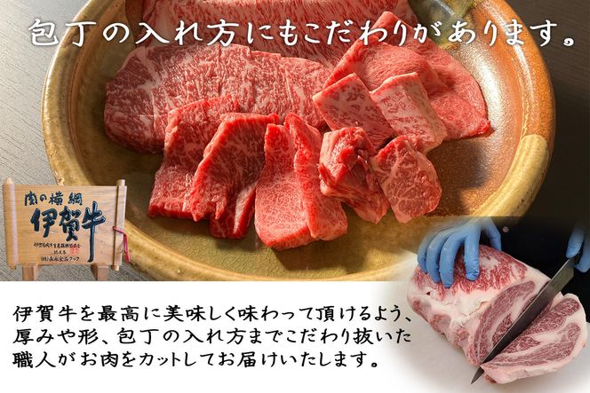伊賀牛 上カルビ焼肉 約500ｇ 242161_AZ069