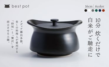 best pot（ベストポット）16cm　マロンレッド　［モラトゥーラ　四日市萬古焼　ばんこやき　鍋　省エネ　耐久性　人気　メディア 　ごはんがおいしい 使いやすい　時短　人気割烹愛用　無水調理　耐熱調理　蓄熱調理　節約　シチュー　米　お米　ごはん　旨み　うまみ］-[G985-6]