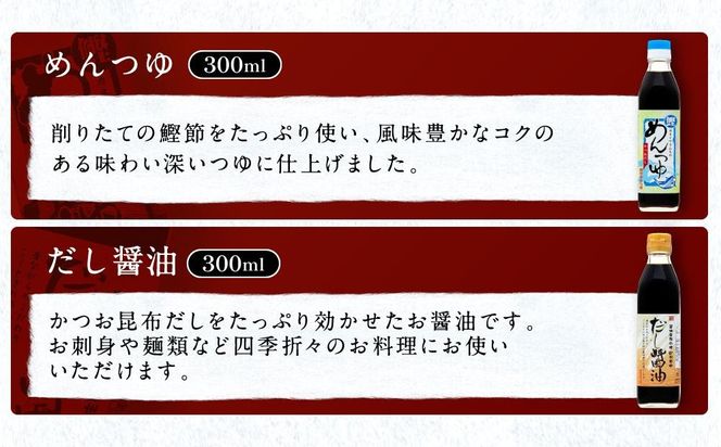 【人気セットA】カネイワ醤油本店 国産原料でつくる木桶二年熟成のお醤油   お醤油300ｍｌ5本セット D024