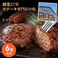 信州Komoroバーグ 150g×6個　信州牛と信州ポーク使用　ハンバーグ　長野　信州　小諸　冷凍　個包装
