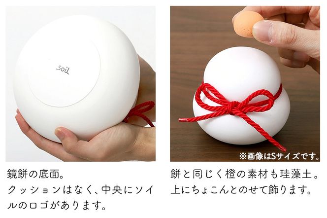 soil KAGAMI MOCHI M【ソイル 珪藻土 鏡餅 鏡もち 装飾 日本製】|drlz-280101c