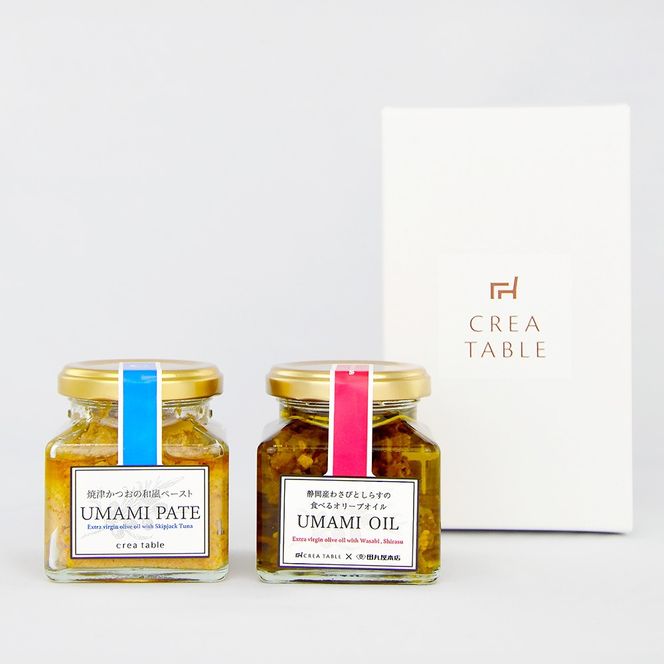 ☆満天青空レストランでも紹介☆ オリーブオイル専門店の和風瓶詰セット 食べる オリーブオイル 2個 わさび しらす カツオ 和風 ギフトボックス アレンジ イタリアン パスタ 静岡県 藤枝市