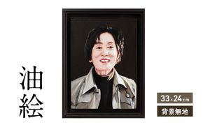 ご遺影を高級感のある油絵で描きます（33×24cm・背景無地）