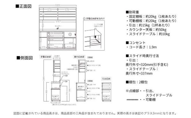 キッチンボード RUH-S1800R  [No.1283]