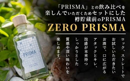 PRISMAセット YS-25