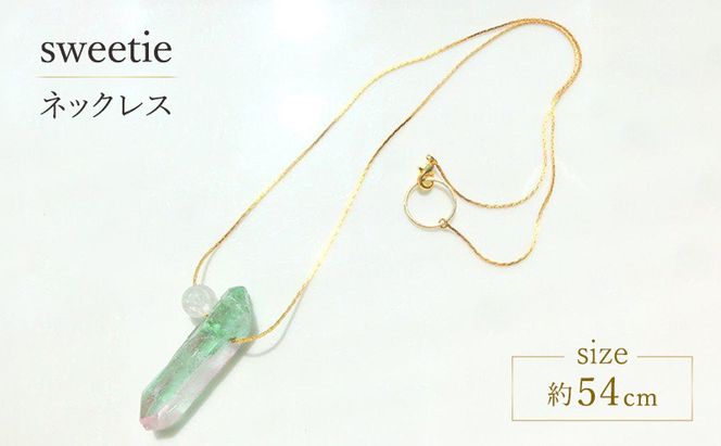 sweetie ネックレス アクセサリー 1個【シンプル  グラデーション グリーン ピンク クリスタル 可愛い ハンドメイド 手作り  職人 上品 大人な雰囲気 ギフト プレゼント ラッピング 結婚式 普段使い Q 北海道 幕別町】