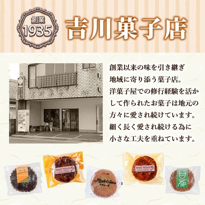 【0123815a】こだわりスイートポテト2種セット(計14個・ノーマル7個＆紫芋7個) スイートポテト さつまいも サツマイモ お菓子 菓子 スイーツ おやつ 鹿児島県産 薩摩芋 紫芋 期間限定 季節限定 限定品 【吉川菓子店】
