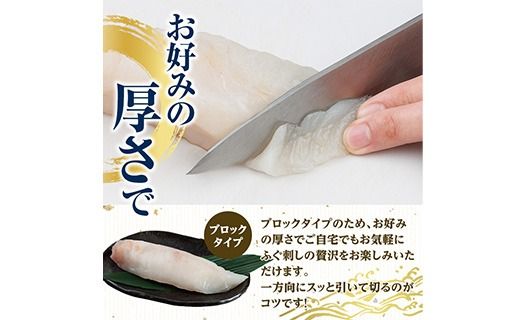 ＜ 訳あり ・ 簡易包装 ＞ 冷凍 豊後 とらふぐ刺し 柵 (4-5人前・200g) とらふぐ ふぐ フグ ふぐ柵 ふぐ刺身 フグ刺身 刺身 真空 養殖 国産 大分県 佐伯市【AB231】【柳井商店】