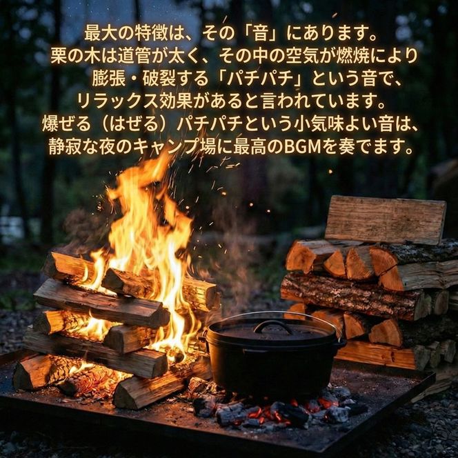 【希少】 薪 お試し1.5kg 栗の木 広葉樹 端材 エコ 再利用 焚き火 キャンプ アウトドア リフレッシュ まき 木 木材 岩手県 三陸 気仙 大船渡