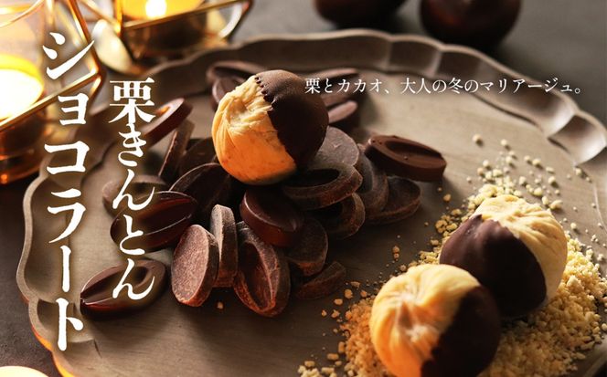 栗きんとん3種セット  [No.1124]