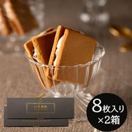 レーズンバターサンド「いち福神」（8枚入×2箱）009AD01N.／詰合せ スイーツ レーズンサンド もち麦粉使用 コーヒー ワイン ギフト ボックス入り おかし お菓子 焼菓子 洋菓子 クッキー バター 化粧箱 個包装 冷凍 ホワイトデー 母の日 もち麦粉 