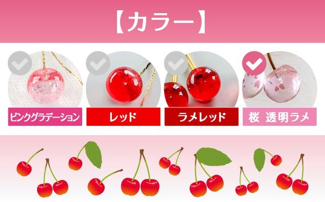 さくらんぼ バッグチャーム 桜 アクセサリー ハンドメイド レジン 愛西市 / Momo’s 工房[AECR027]