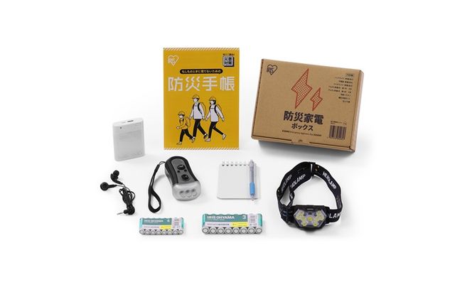 防災家電ボックス BBS-6 防災 防災グッズ 防災セット 家電 明かり 乾電池 充電器 ラジオライト アイリスオーヤマ 防災士監修 災害備蓄管理士監修