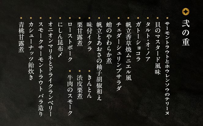 【ウェスティン都ホテル京都】和洋おせち料理 三段重(冷蔵)約5人前｜京都 ホテル特製おせち 人気おせち［ 京都東山 ラグジュアリーホテル 和洋おせち三段 5人 グルメ 美食 おいしい 人気 おすすめ 2026 正月 お祝い お取り寄せ 通販 送料無料 年内配送 ふるさと納税 ］ 261009_A-AA555