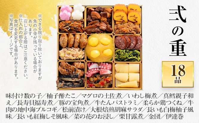おせち 2027 博多久松 厳選和風 三段重おせち『千代』 特大8寸 3段重 4～5人前 おせち料理 重箱 お正月 冷凍おせち 縁起物 祝箸付 福岡 年末配送