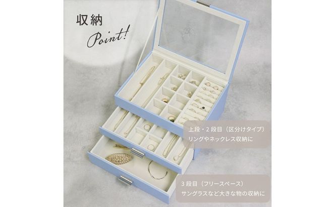 ジュエリーボックス Asha アシャ 3段【グレージュ】《 ジュエリーボックス ボックス 収納 インテリア 贈り物 》【2502N16713_01】