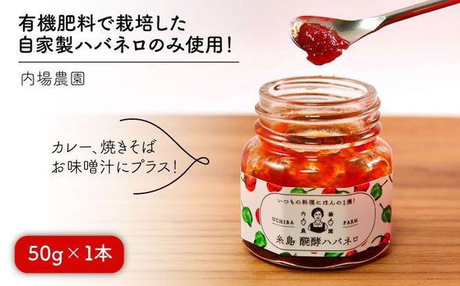 辛党 のあなたへお届けする 糸島 辛旨 セット 糸島市 / いとしまごころ[ASD014] 激辛 調味料 辛い 辛 ねぎ 唐辛子 とうがらし レッドハバネロ