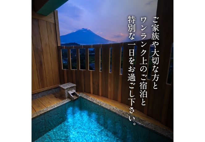 ≪平日限定≫ホテル鐘山苑　燦里suite 【選べる宿泊人数 2名様分～5名様分】  宿泊券 鐘山苑 1泊2食付 露天風呂 和モダン 庭園 旅行 富士山 チケット 山梨 富士吉田