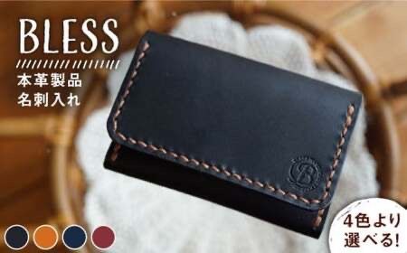 [職人手縫いの本革製品]名刺入れ 本革[糸島][BLESS][AAA008] 革 革製品 名刺入れ メンズ レディース おしゃれ ビジネス