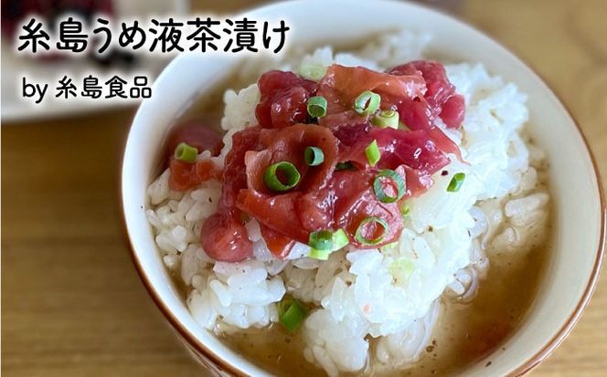 糸島 ごはんのお供 セット《糸島》【山下商店・やますえ・伊都安蔵里】【いとしまごころ】 [ASD022]