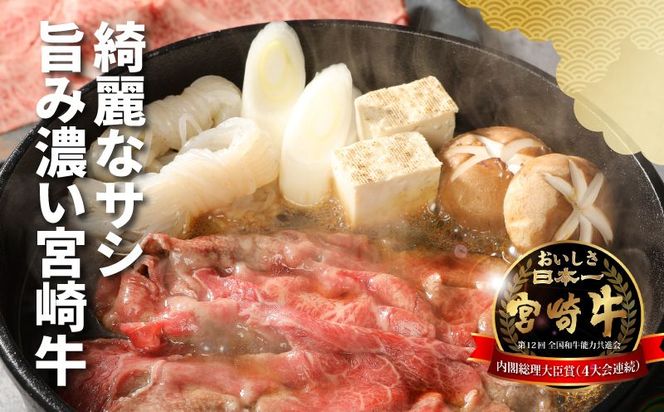 宮崎牛 ウデスライス800ｇ   K18_0038_4