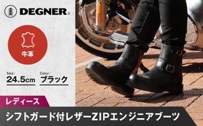 【デグナー】レディースシフトガード付レザーZIPエンジニアブーツ[HS-B10] ブラック 24.5cm｜バイク バイクギア バイク用品 バイクグッズ 人気ブランド［ 京都 バイクギア ブランド レザー ライディングブーツ レディース おしゃれ かっこいい 人気 おすすめ 革 牛革 レザー 靴 ブーツ バイク ツーリング ライダー バイカー 送料無料 ふるさと納税 ］ 261009_A-JR140VC05