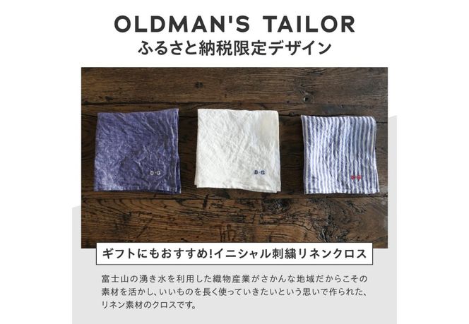 【R&D.M.Co-】LINEN CLOTH 【選べるカラー 白 / ブルー / ブルー白ストライプ 】 クロス リネン キッチンクロス ハンカチ リネン100% 山梨 富士吉田