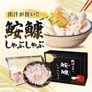 【先行予約】【10月より順次発送予定】齋藤商店自慢の「出汁が旨い‼鮟鱇しゃぶしゃぶ」国産 海鮮鍋 名物 お取り寄せ 北茨城 冬の味覚 あんこう専門店 (AY005)