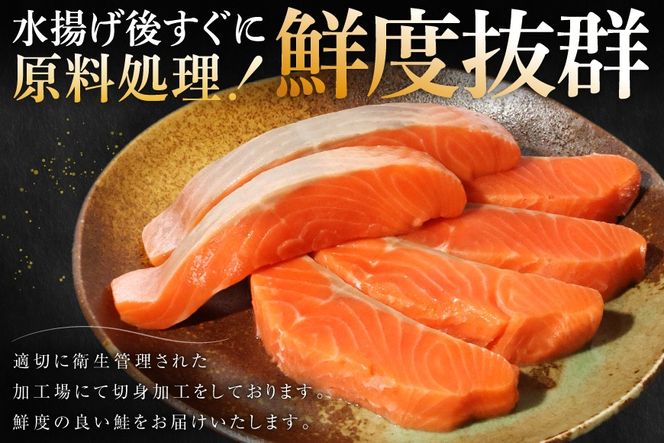国産 銀鮭 骨取り 1.5kg [足利本店 宮城県 気仙沼市 20566175] サーモン 皮なし 鮭 しゃけ サケ さけ 骨なし 切身 酸化防止剤不使用 冷凍