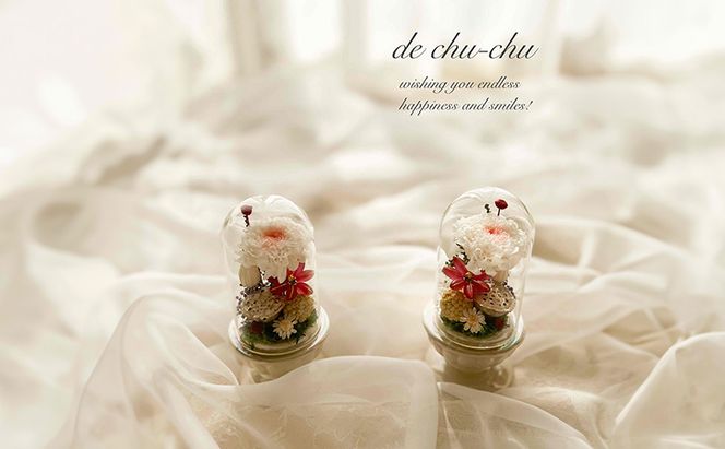 小さな ガラスドーム の 仏花 (2個セット) 花 フラワー 贈り物 ギフト 