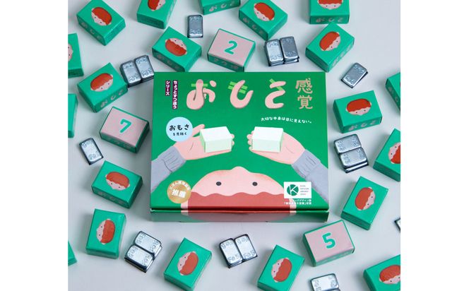 感覚ゲーム６セット（おもさ感覚入）「おもさ感覚」「指感覚」「トランチョ」「1ミリ感覚 第2版」「いろ感覚2」「耳と手感覚 新装版」【キッズデザイン賞優秀賞「経済産業大臣賞」、グッド・トイ受賞】【 カードゲーム ボードゲーム ボドゲ 知育 おもちゃ 神奈川県 小田原市 】 142069_GB017