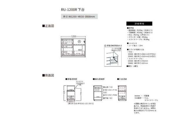 カウンターRU-1200R [No.1001]