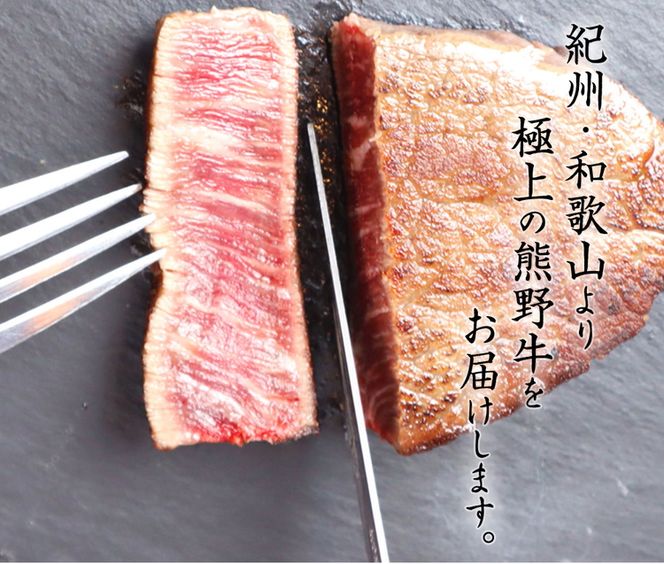 熊野牛A4以上ヒレシャトーブリアンステーキ100g×2枚＆霜降りサーロインステーキ180g×2枚
※着日指定不可